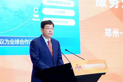 河南首個！服貿會重磅成果發(fā)布 鄭盧“空中絲路”項目獲評“全球服務實踐案例”